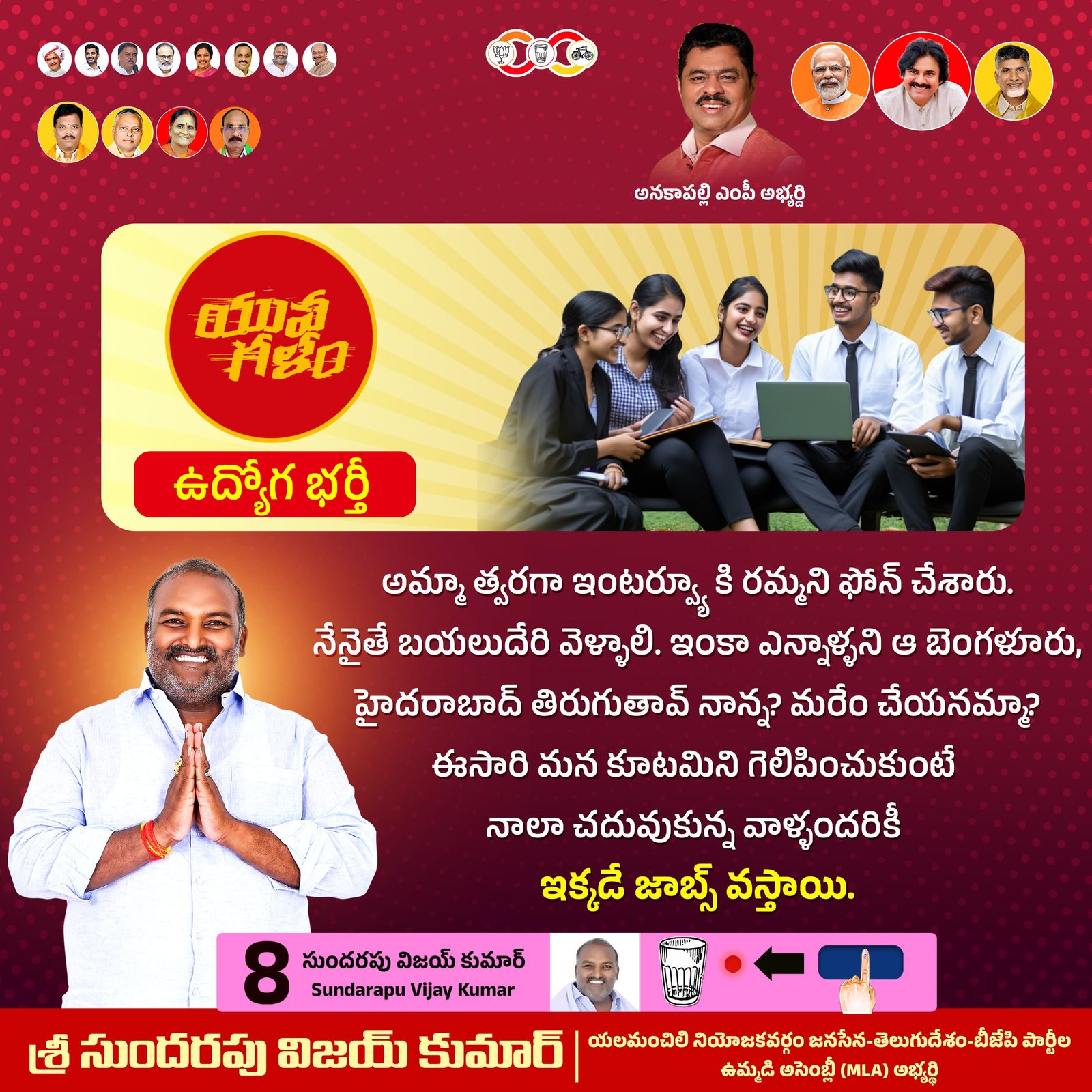 sundarapu vijay kumar